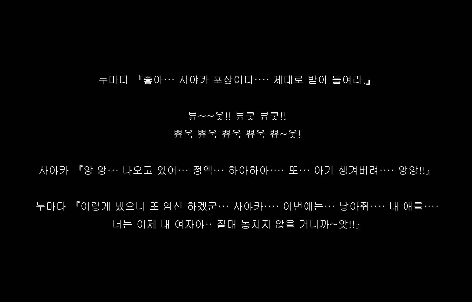 Jukon ~Sayaka~ | 수혼 ~사야카~